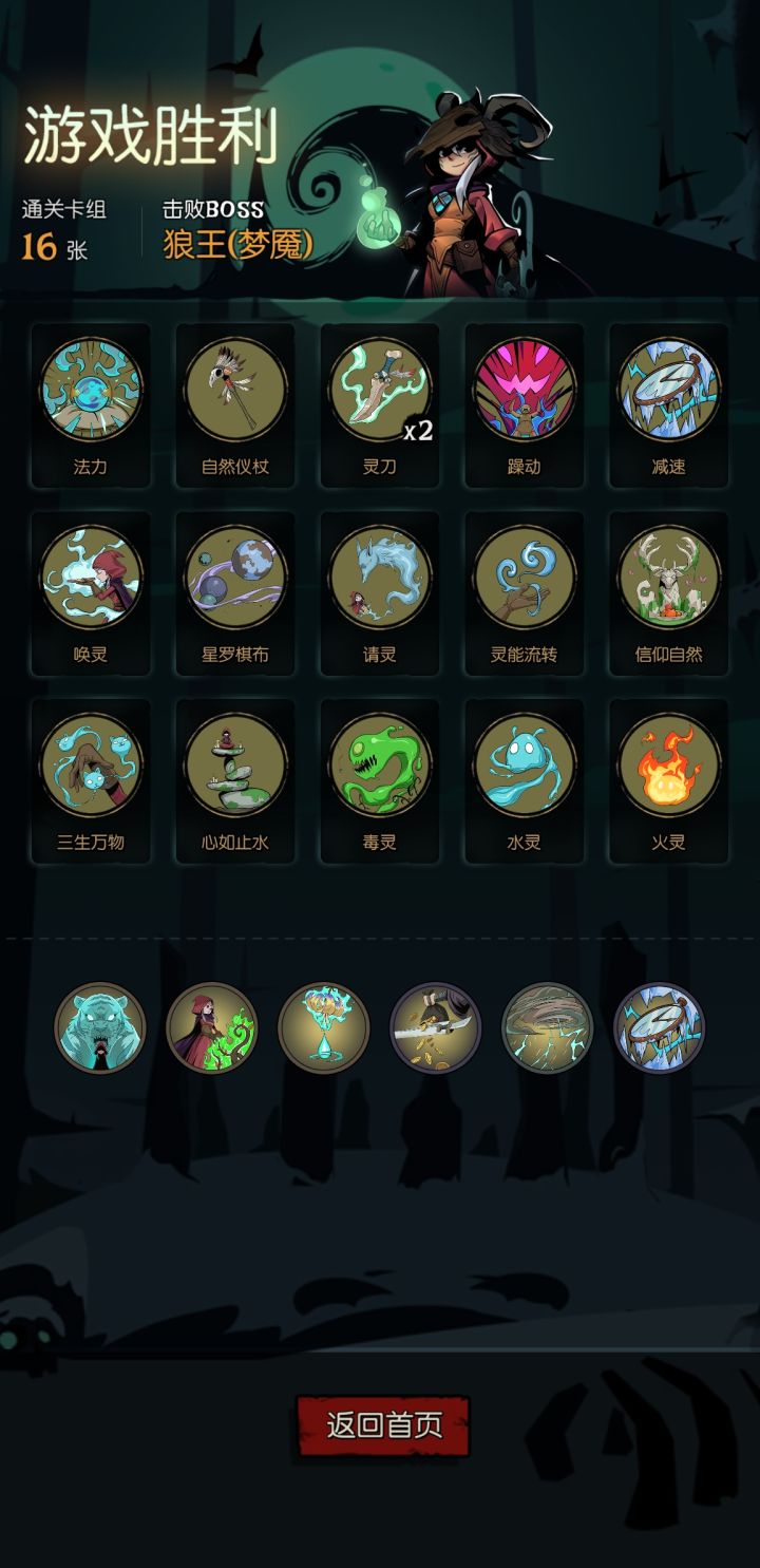 火灵调灵师截图
