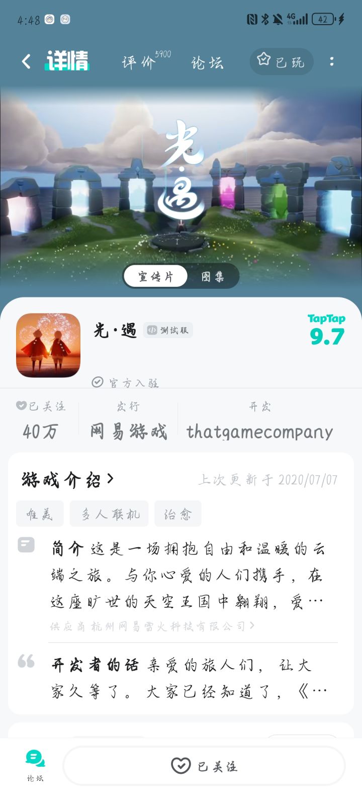 那个是渠道服的照片截图