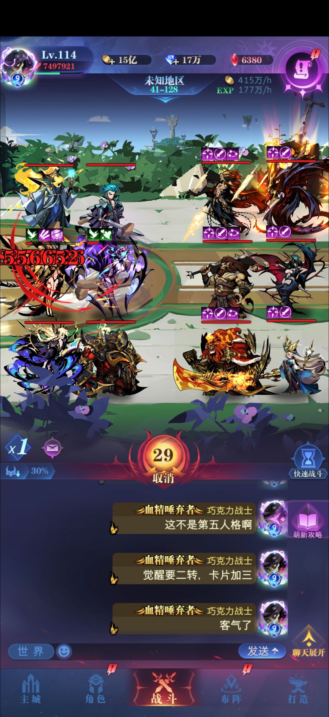 9转啦! 6