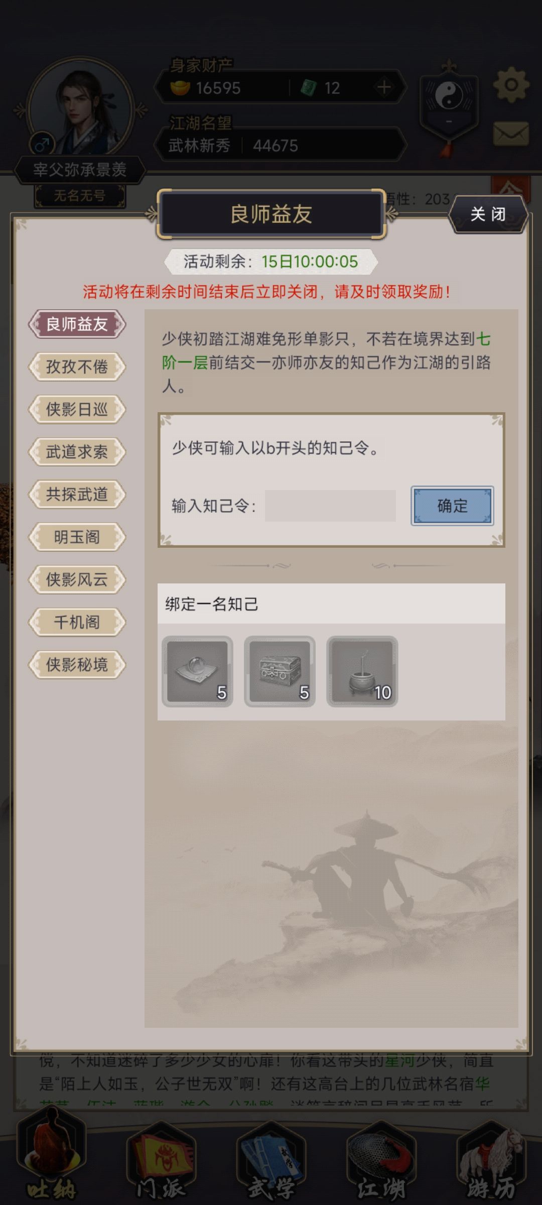 来个大佬带带我截图