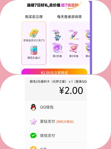 ⚠️种菜必买！！！重视(有概率免费得)