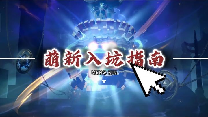 《遮天世界》萌新入坑指南截图