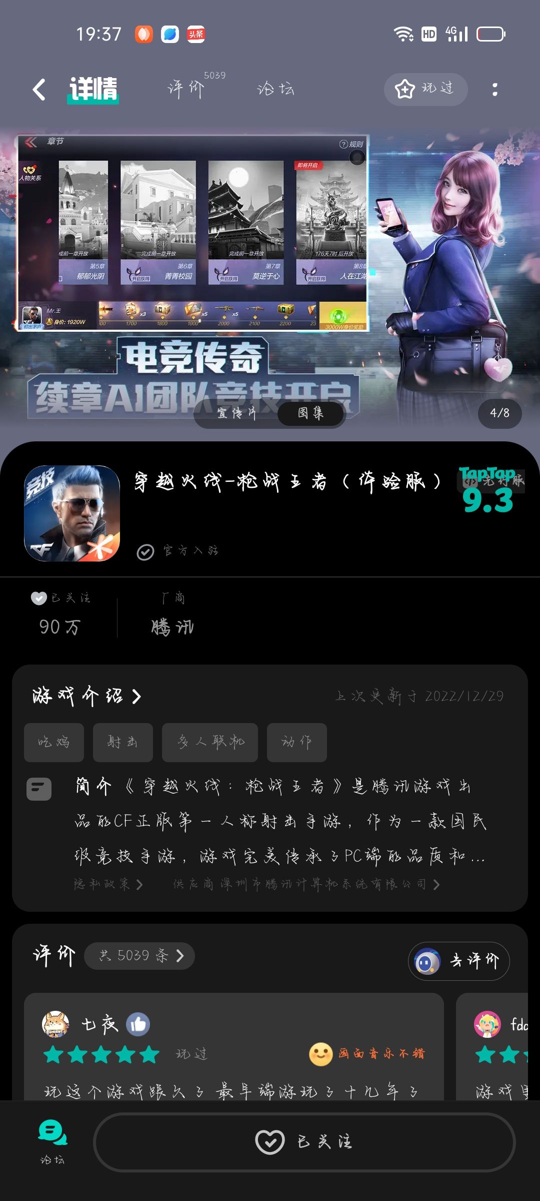 TapTap