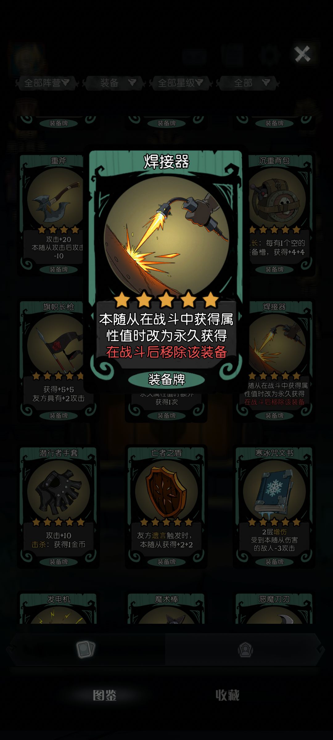 月圆的焊接到底是bug还是龙种族专属 1