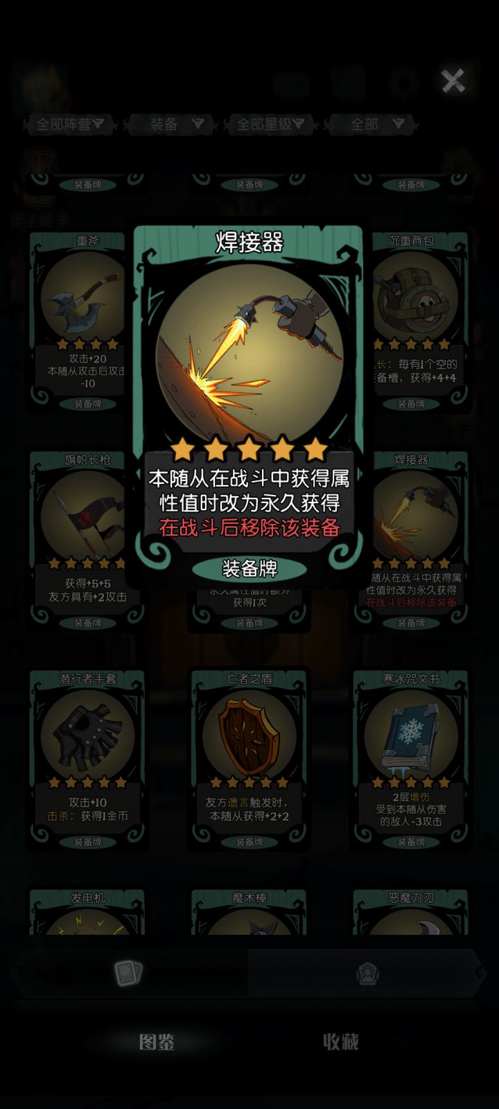 月圆的焊接到底是bug还是龙种族专属截图