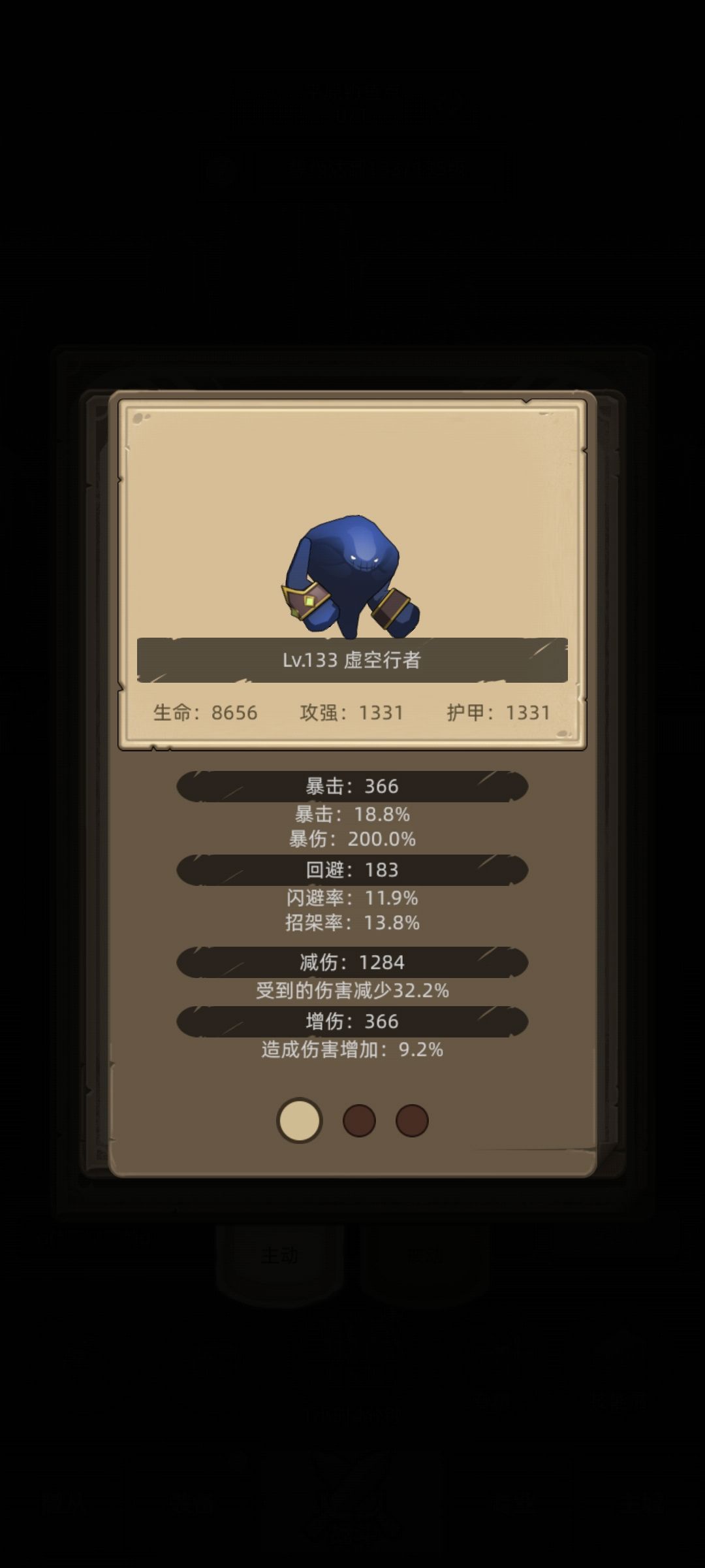 术士恶魔属性计算大揭秘截图
