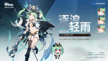 新学员档案丨目标就在射程之内！