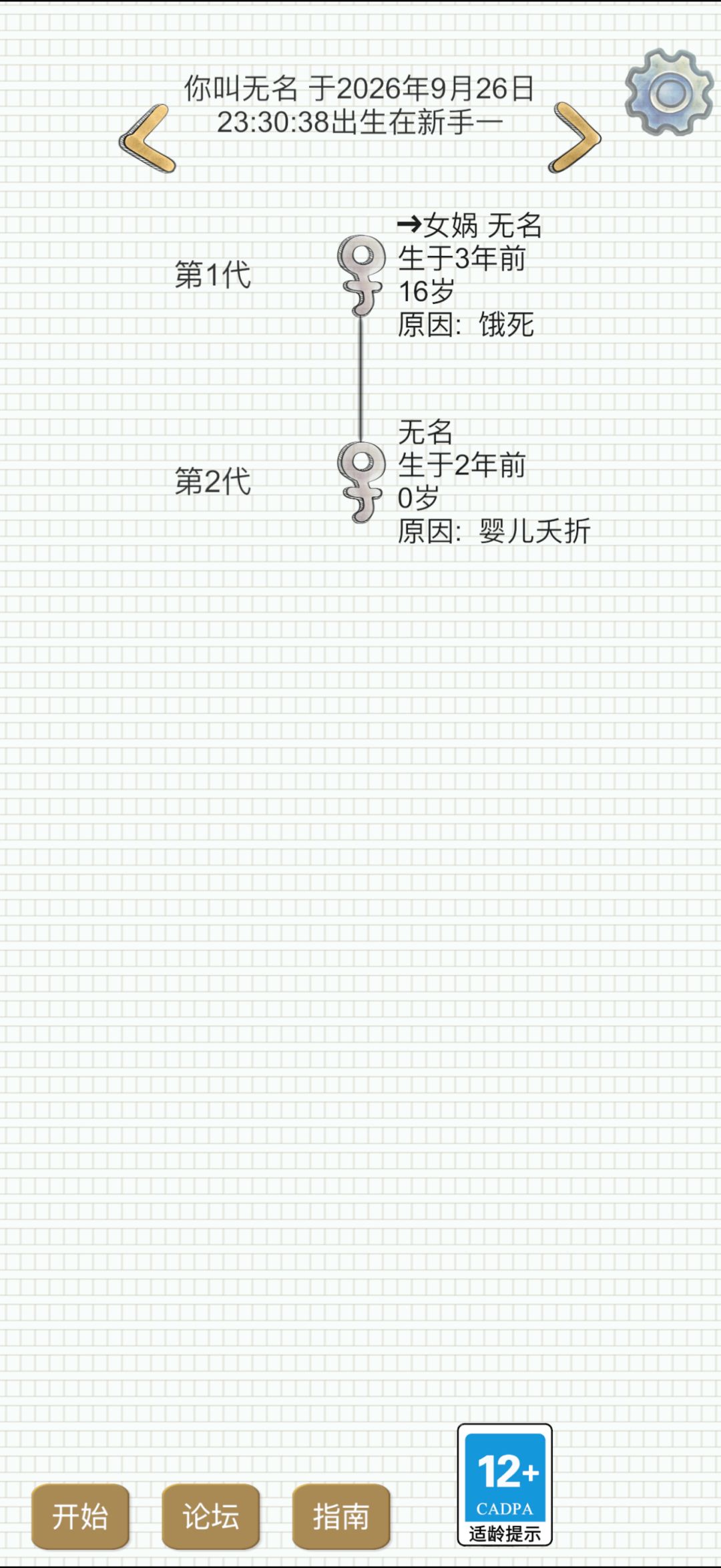 正常年老 为啥没回去 2