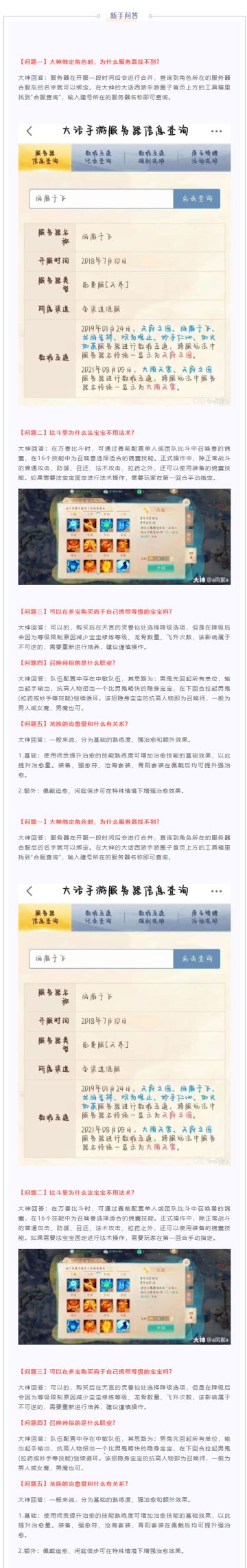 龙族的治愈量和什么有关系?