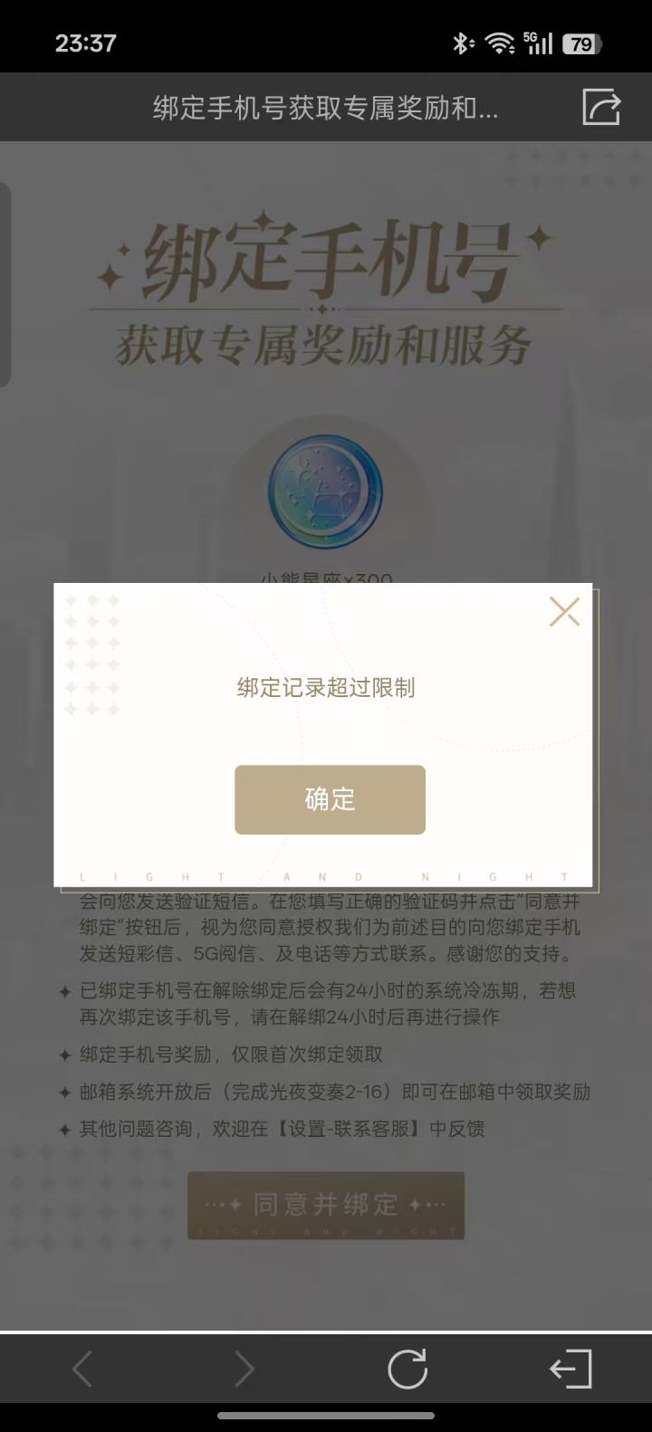 想问问这是怎么回事[表情_惊恐][表情_惊恐][表情_豹哭]截图