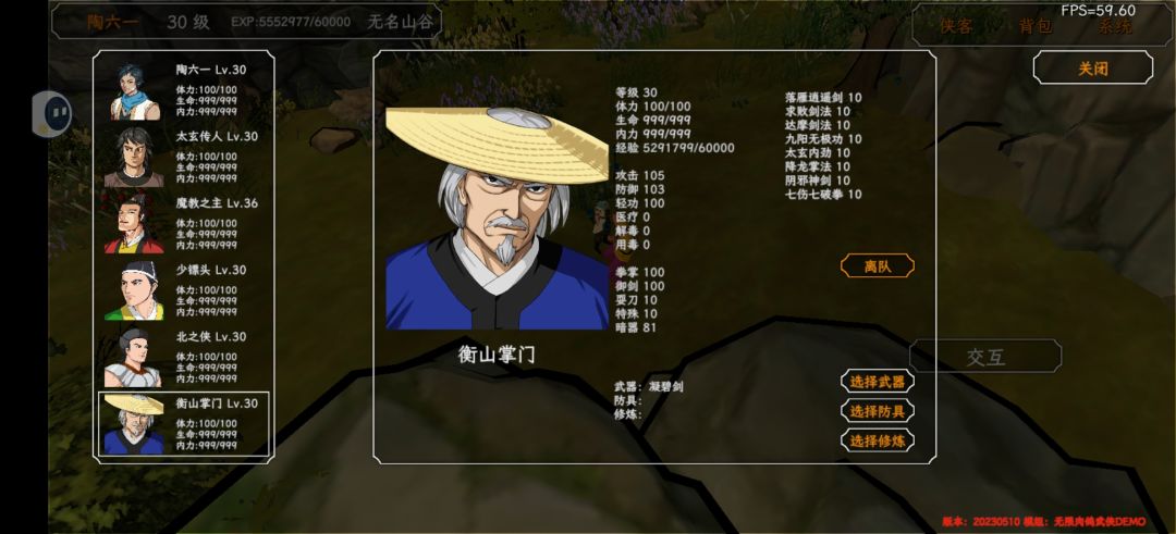 关于肉鸽武侠 2