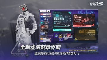 《雷索纳斯》1月9日更新公告