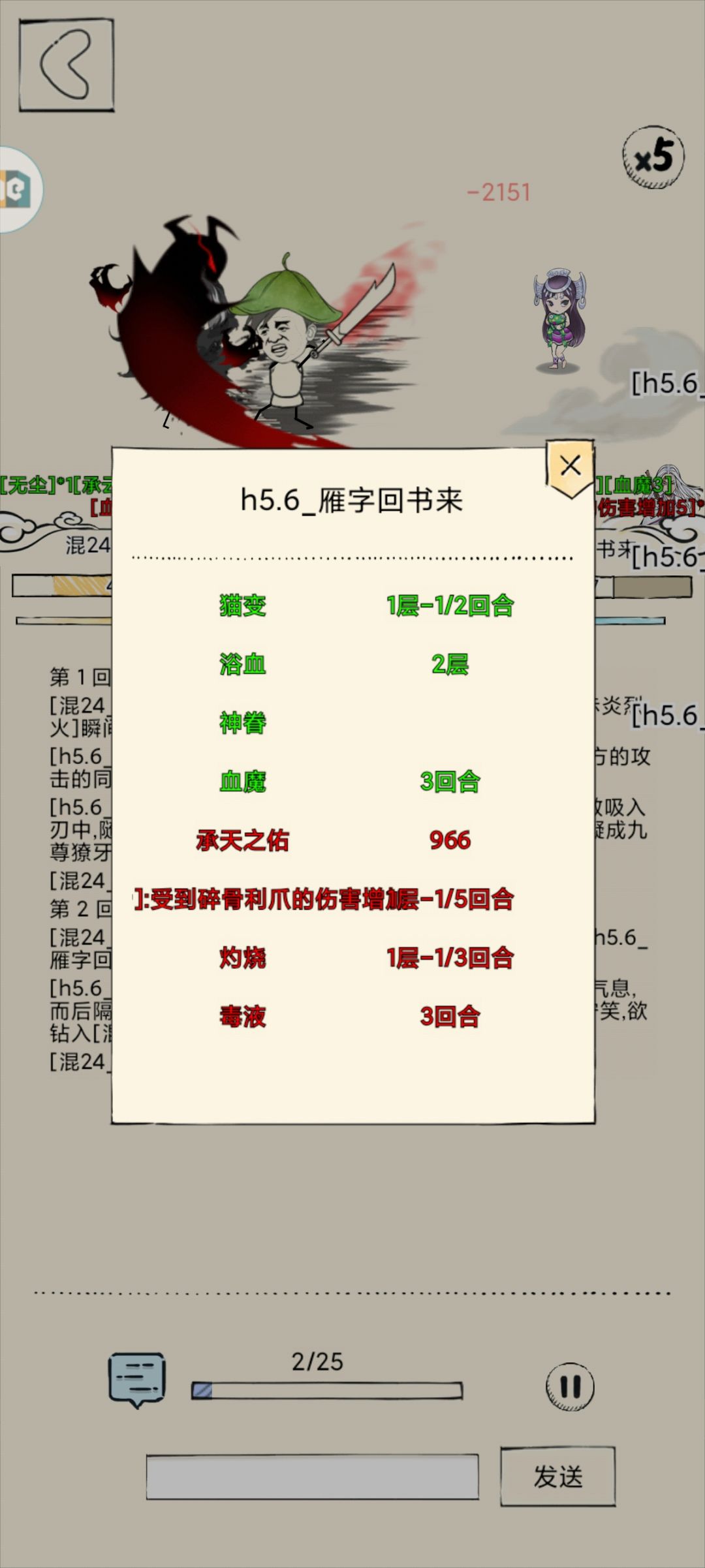 碎玉掌提前剧透 2