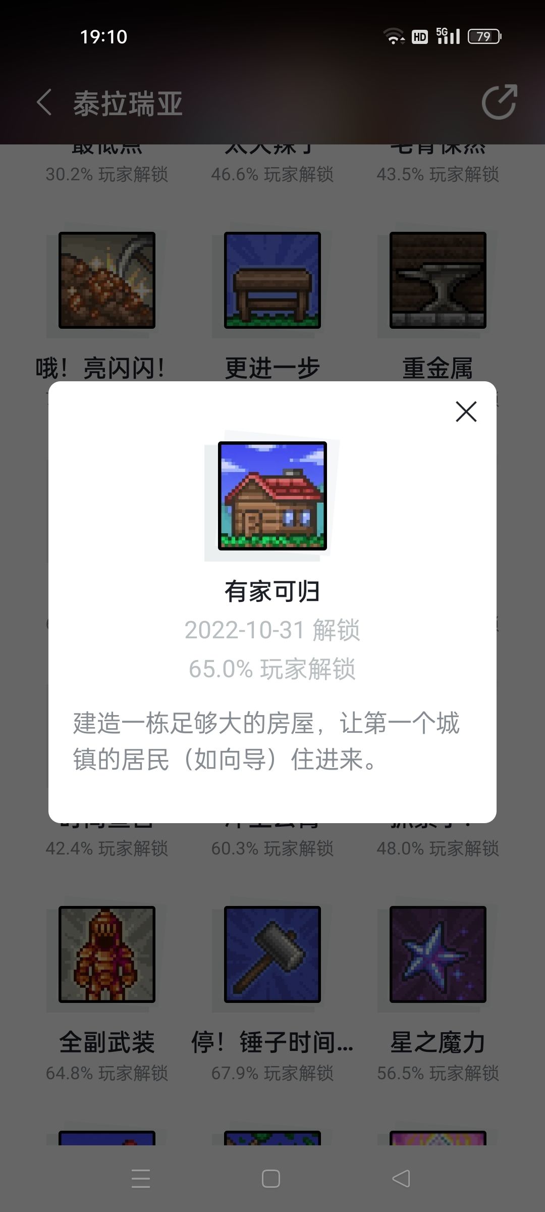 这意志力 2
