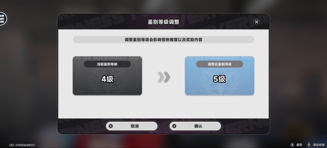 鉴别等级能再降一级吗 2