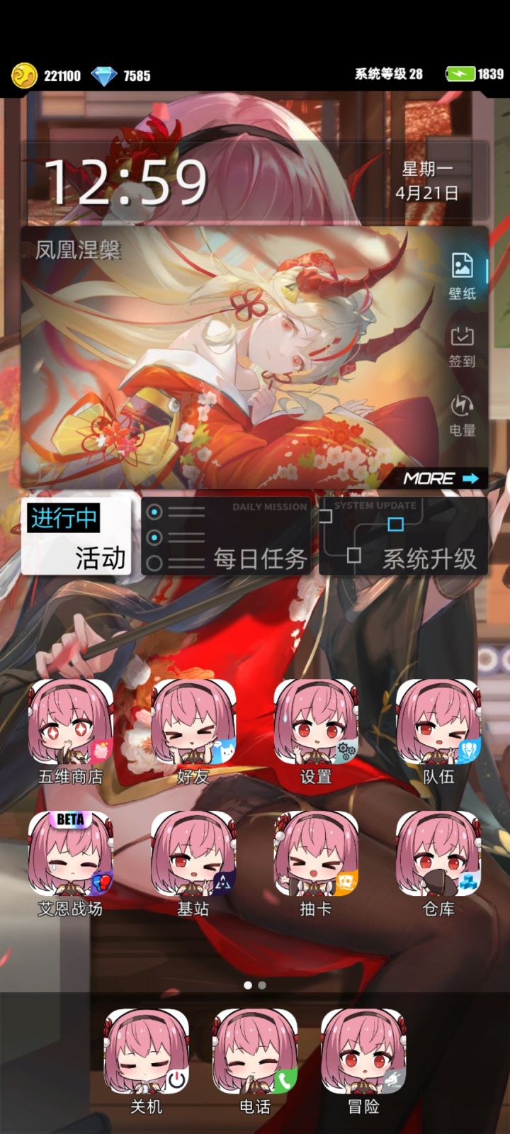 [我的百分之一]+[百分之一]截图