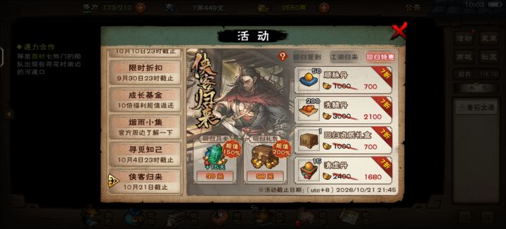 这两个活动同时激活嘛🙄截图