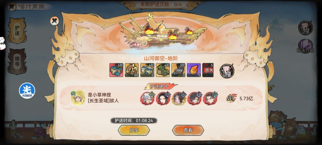 运气还可以，有一艘没被抢 2