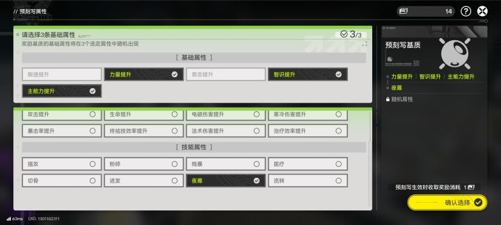 莱万的球是这样选吗(谢谢)截图