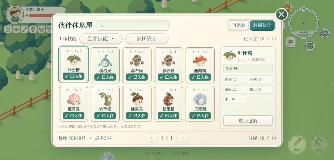 《仙灵涌现》开发者日志08 3
