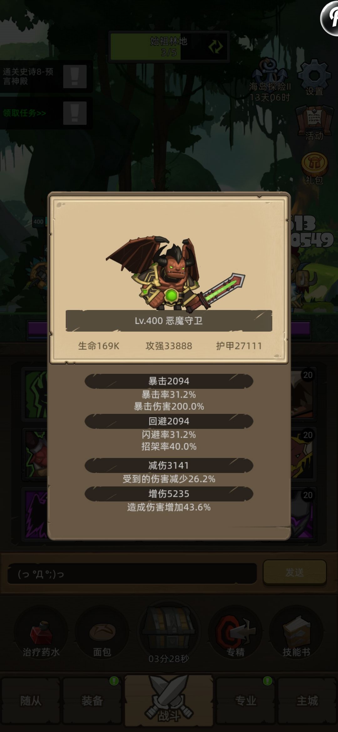 论恶魔术是不是应该加强 3