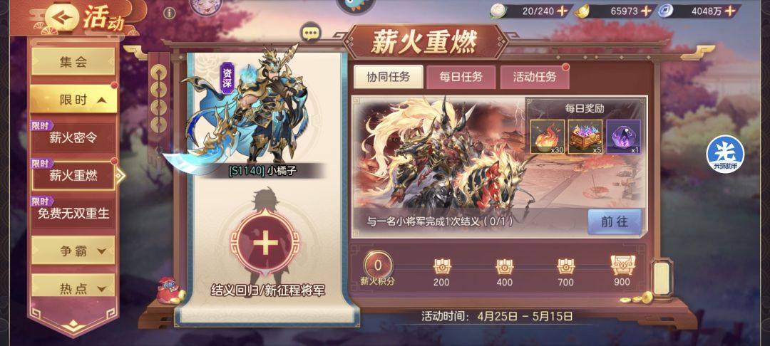 S服结义 2