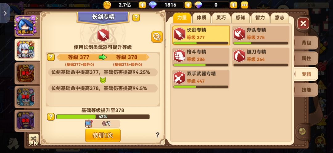 玩黑星的这辈子有了 1