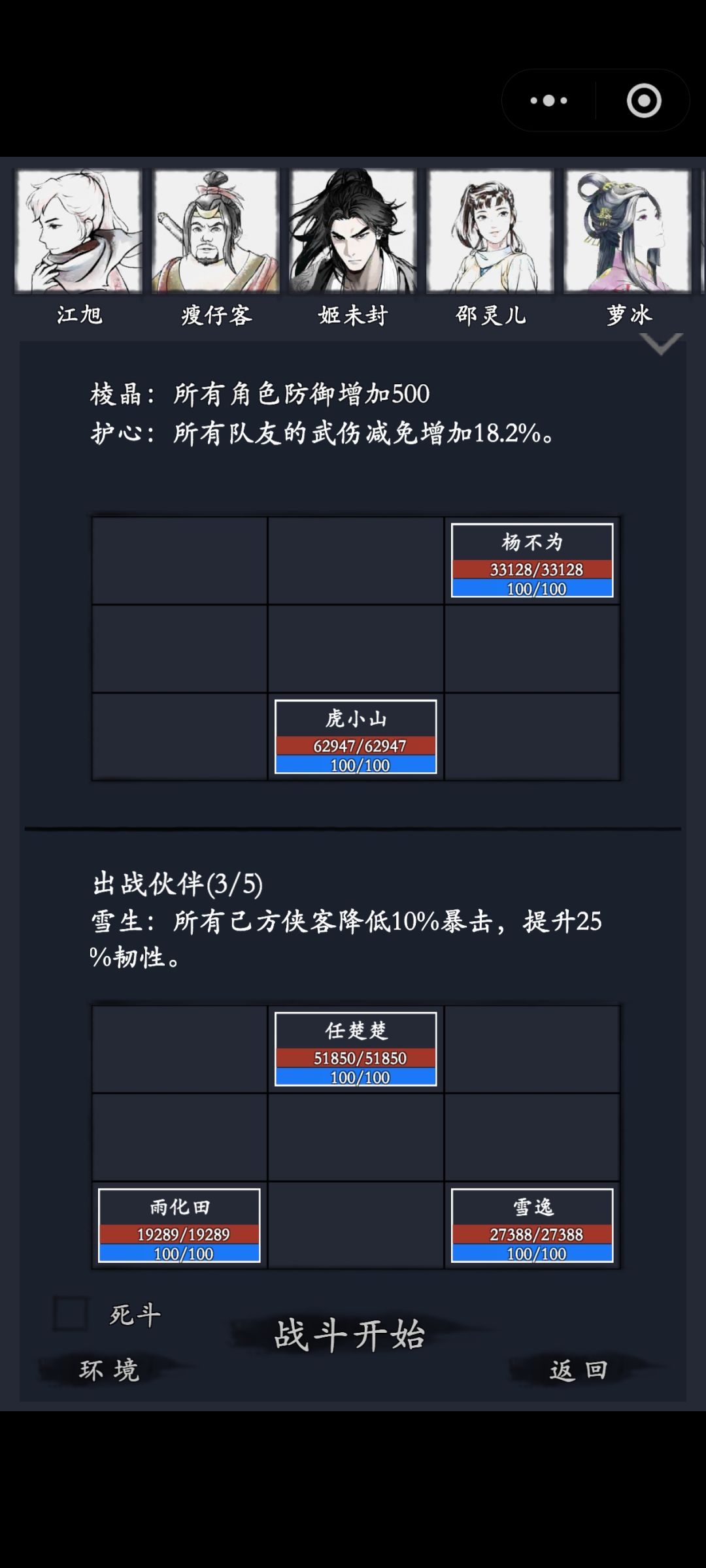 剑阵核心 可以放鸡哥养, 2