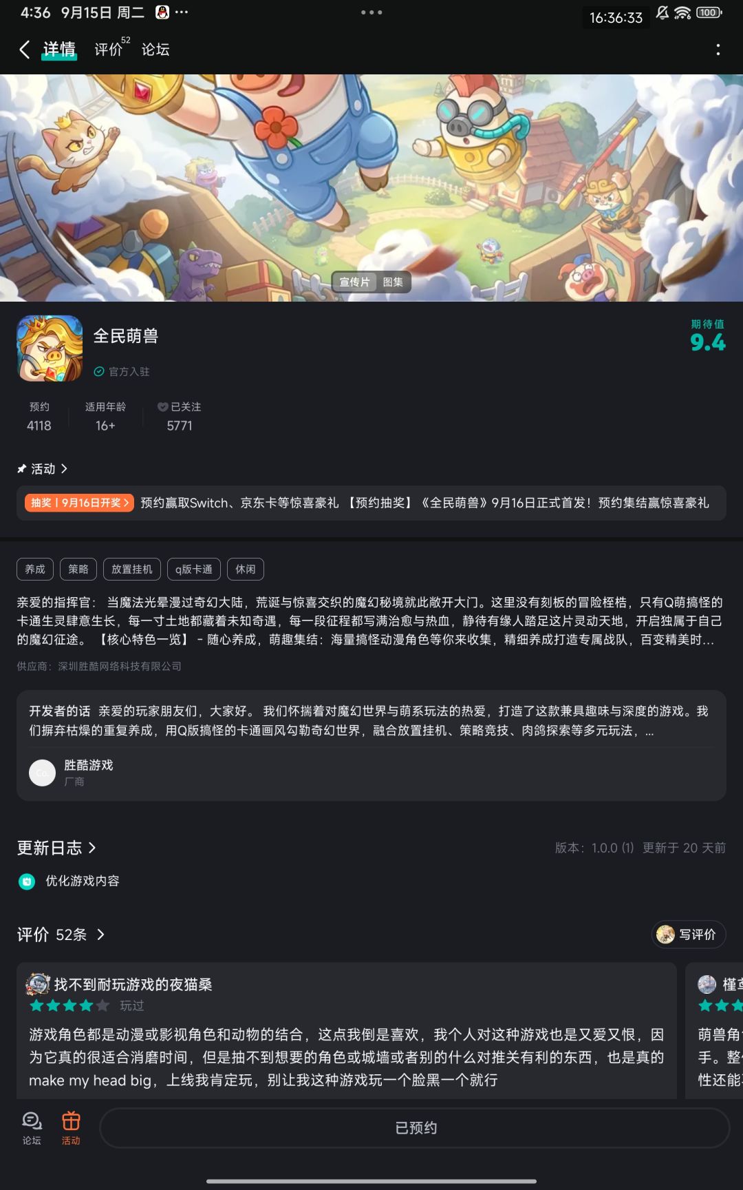 太喜欢了 期待 1