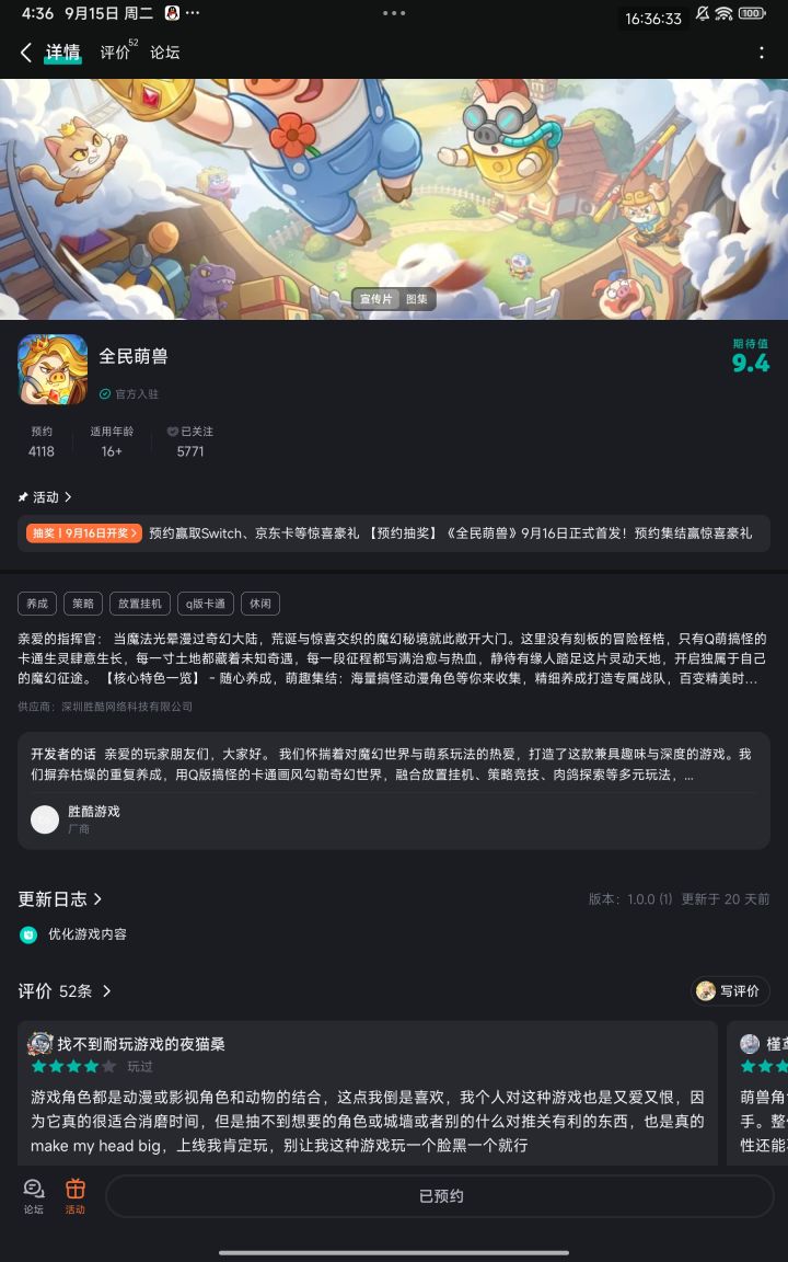 太喜欢了 期待截图
