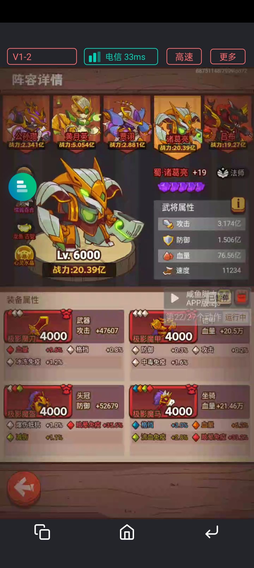 平民吕布转姜维记3 3