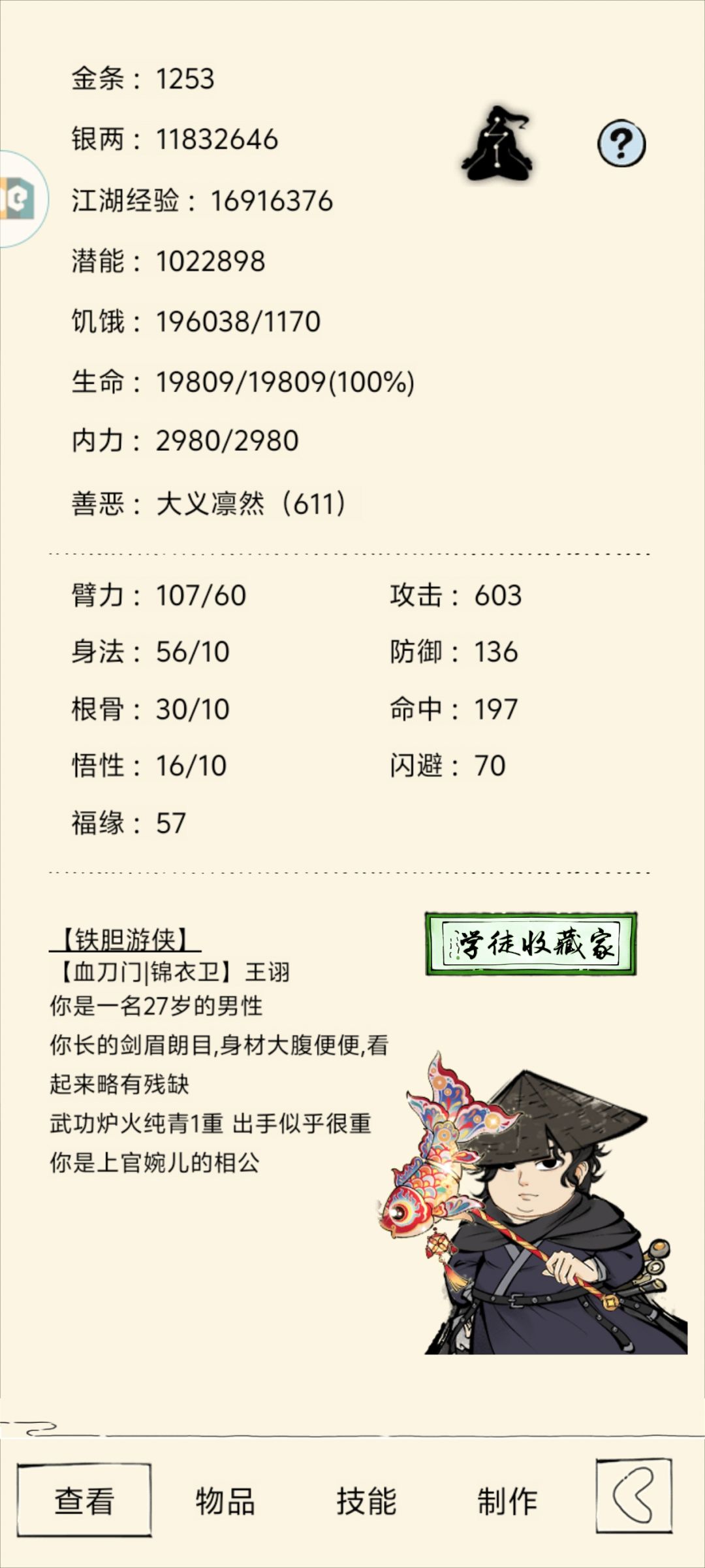 xdm，求助 3