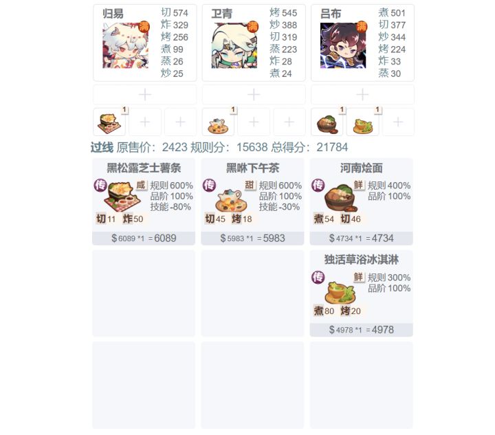 【20260813顺其自然限时任务(10/10)-风生水起】踢馆作业来啦~截图