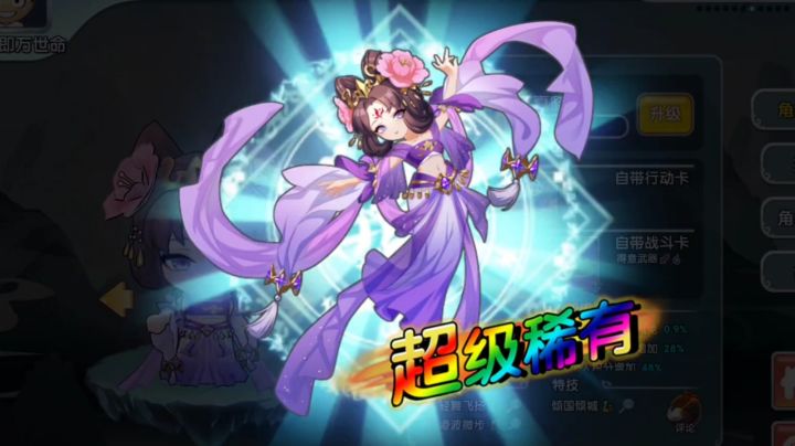 巾帼·真貂蝉登场展示截图