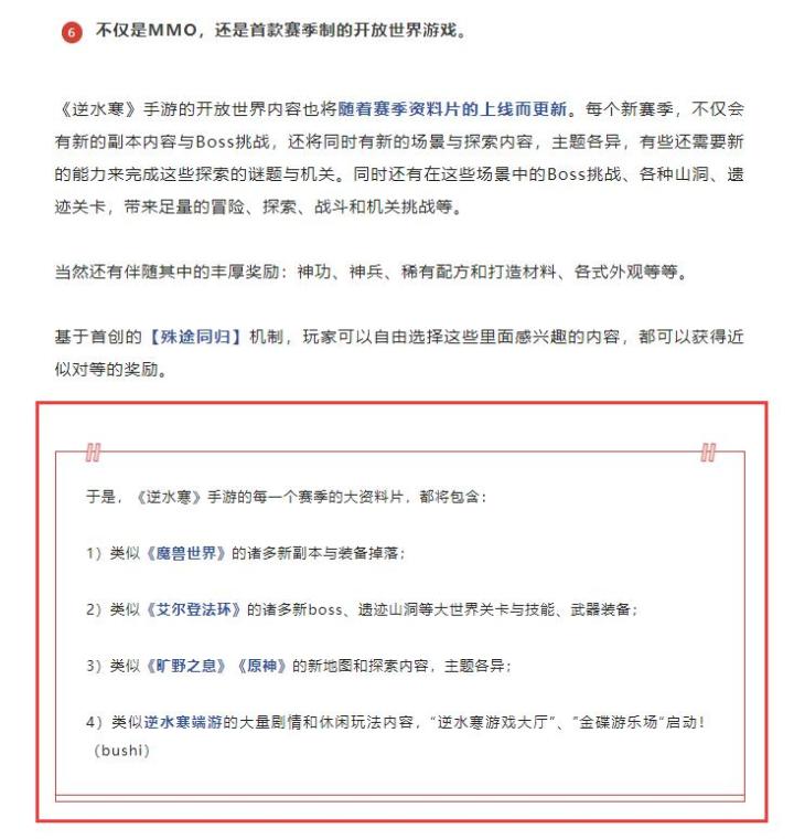 猪厂这逆水寒这是有多着急截图