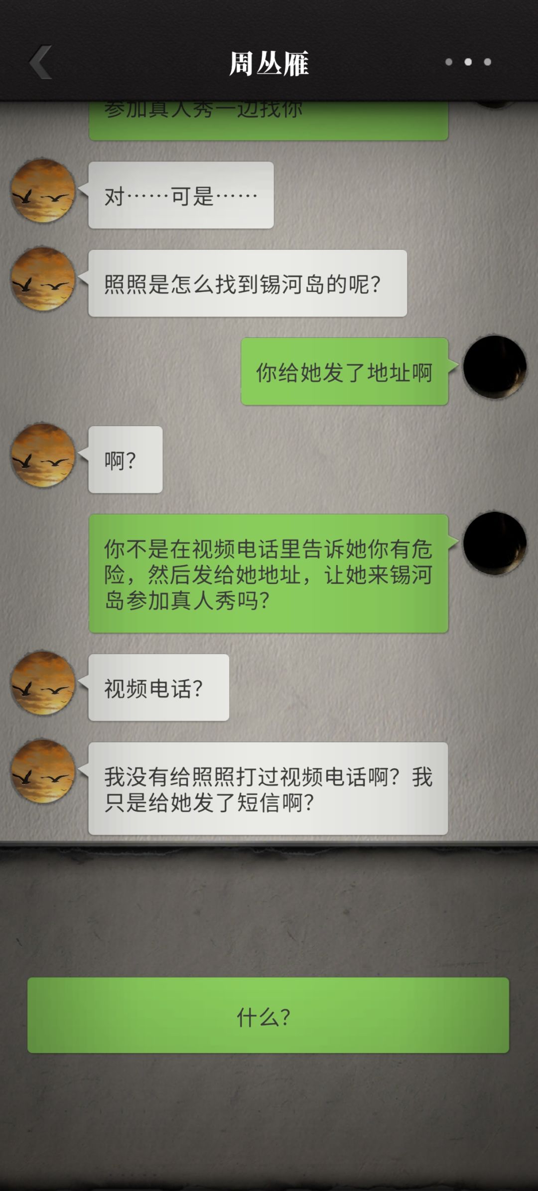 直接起鸡皮疙瘩了…… 1