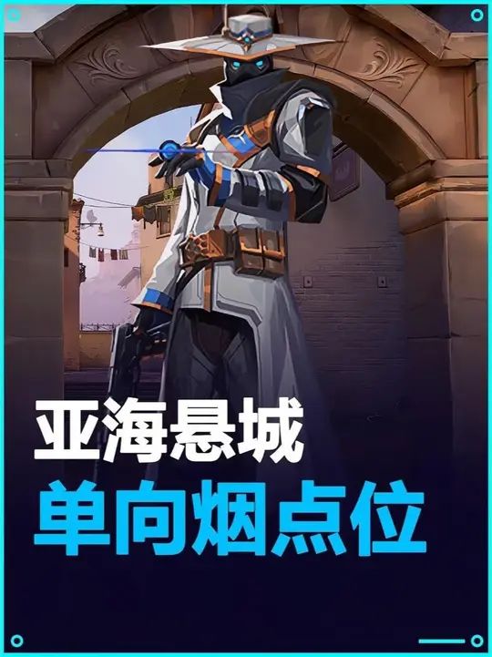 手游霓虹亚海悬城打法思路截图