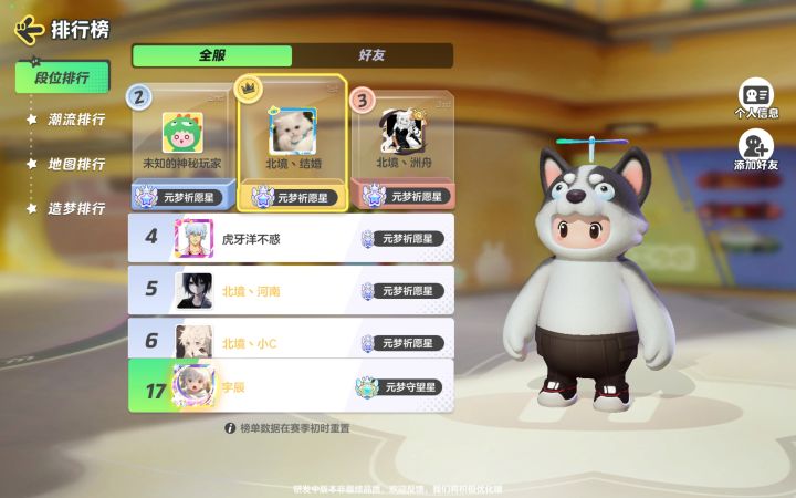 心动测试加先遣服，期待15日公测！截图