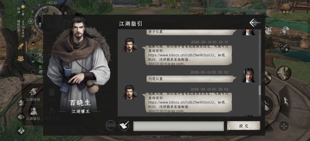 前几天都能搜到位置,怎么现在不行了 2