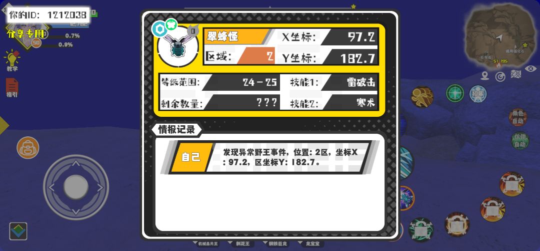 事件分享 1