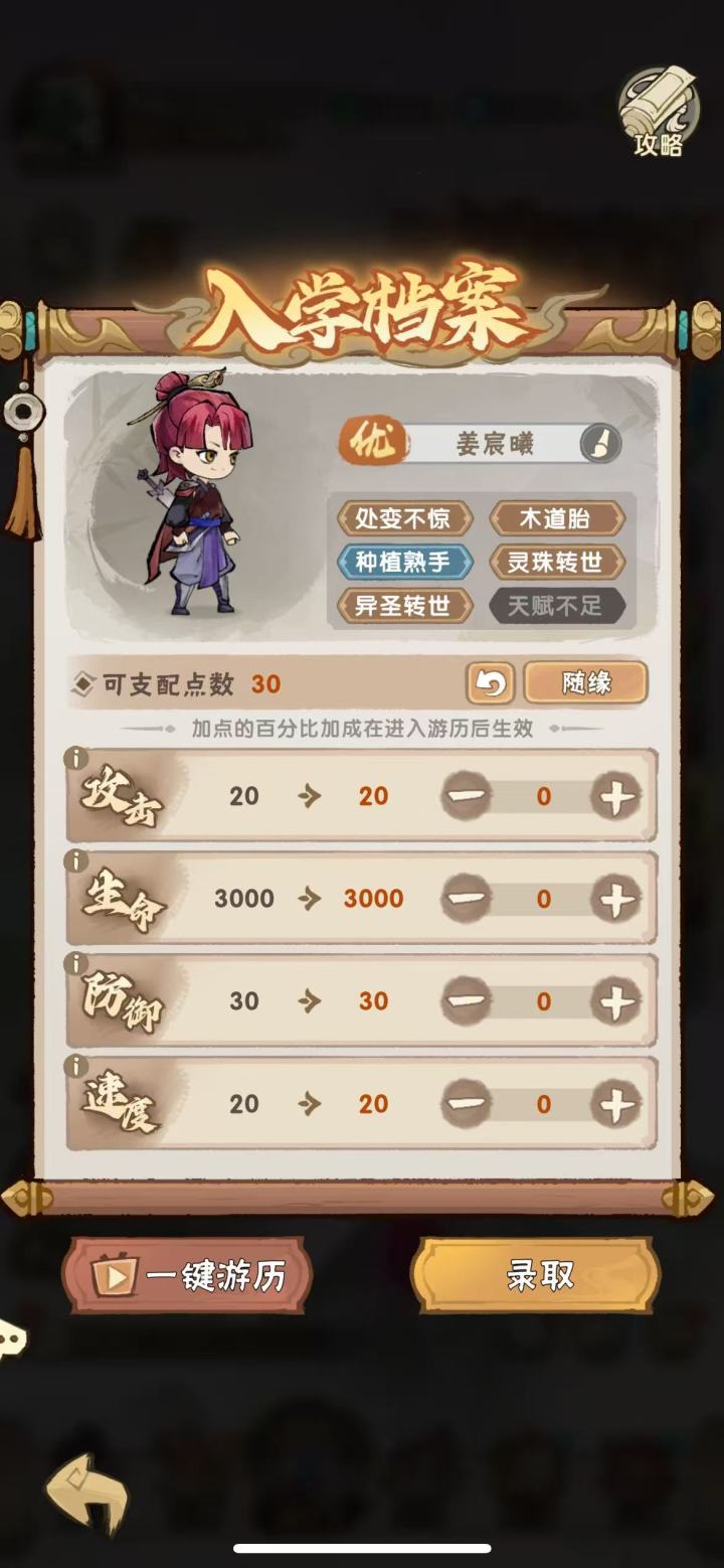 多好的天赋呀,怎么就少了一个格子了,难受,真难受截图