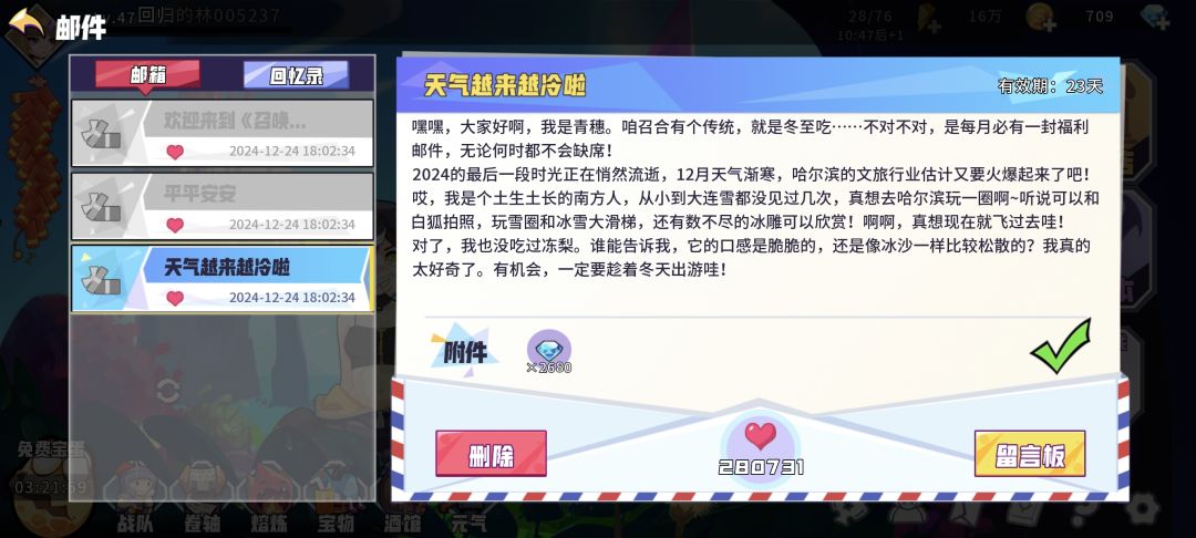 燃灯一周了新邮件真的空空的呀,是否还在 2