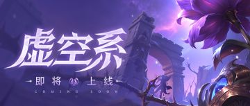 超能情报站 | 新英雄线索侦查 ！