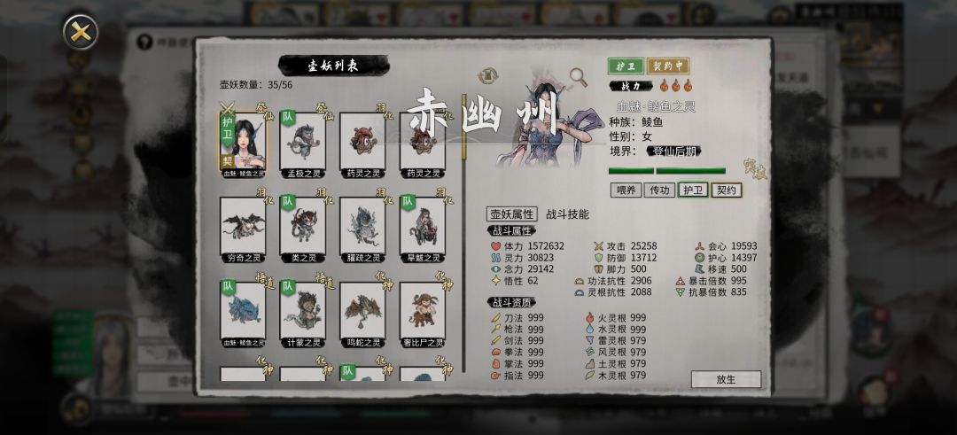 为什么这个资质词条只加了两千攻击力? 3