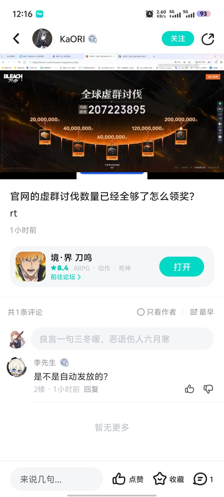 什么时候发十连截图