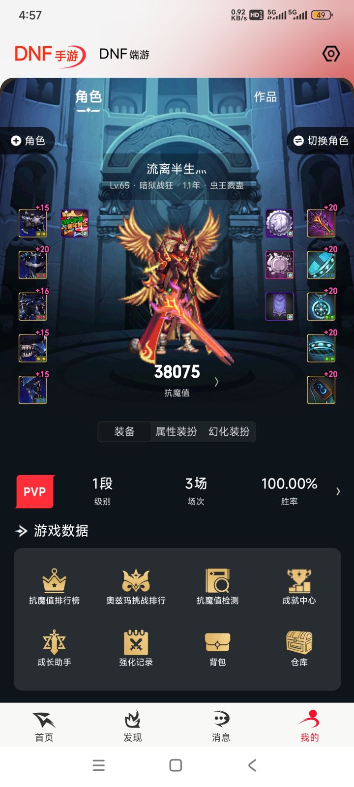 各位大佬……都来看看。。。。截图