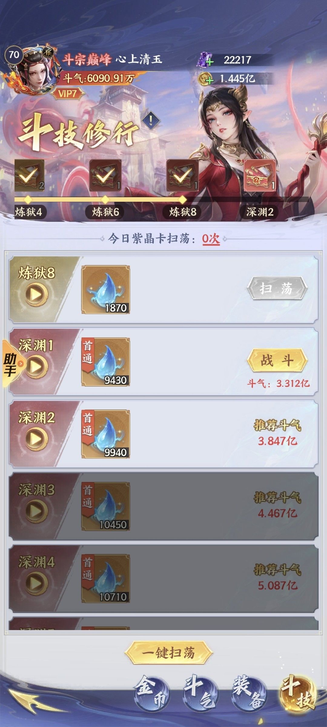 零氪重生第15天进度 7