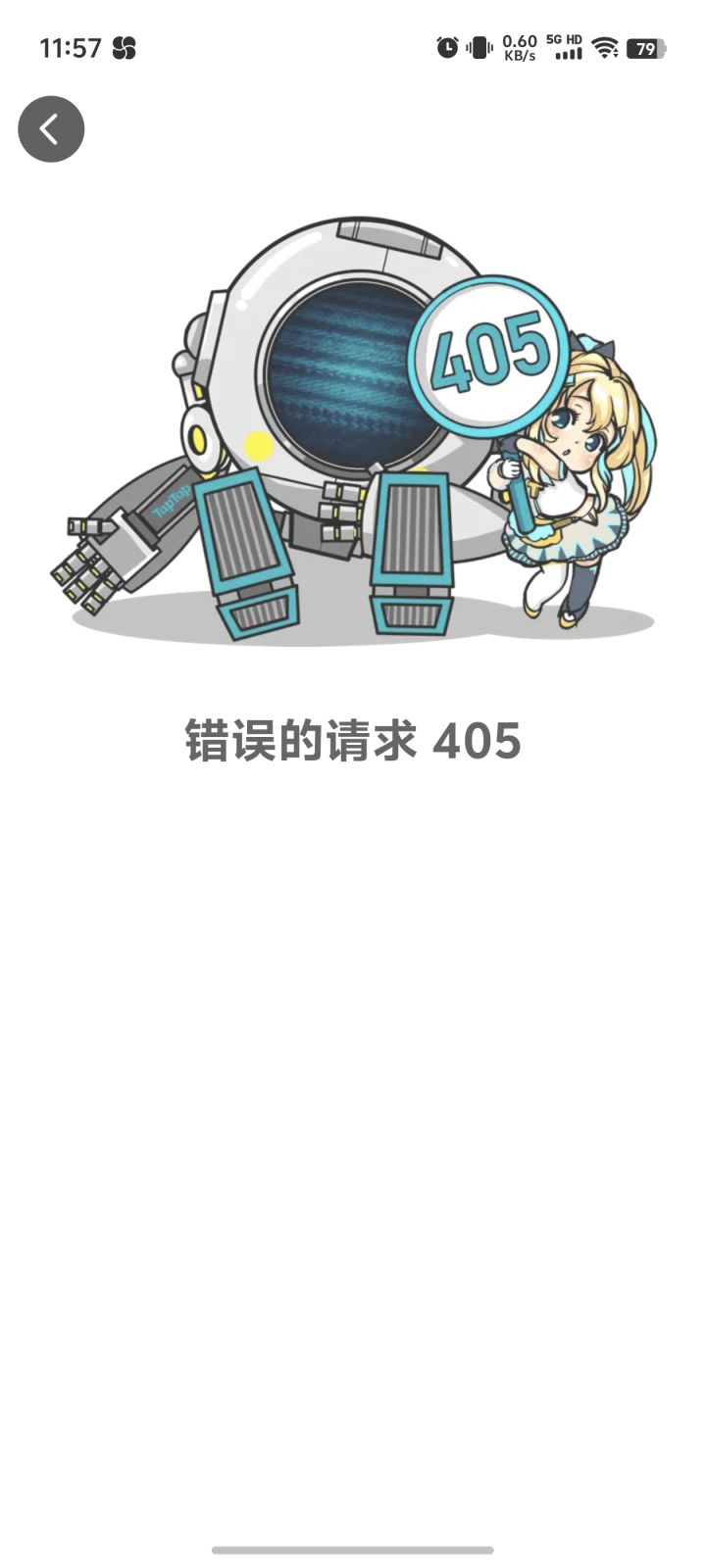 为什么活动进去都是405啊截图