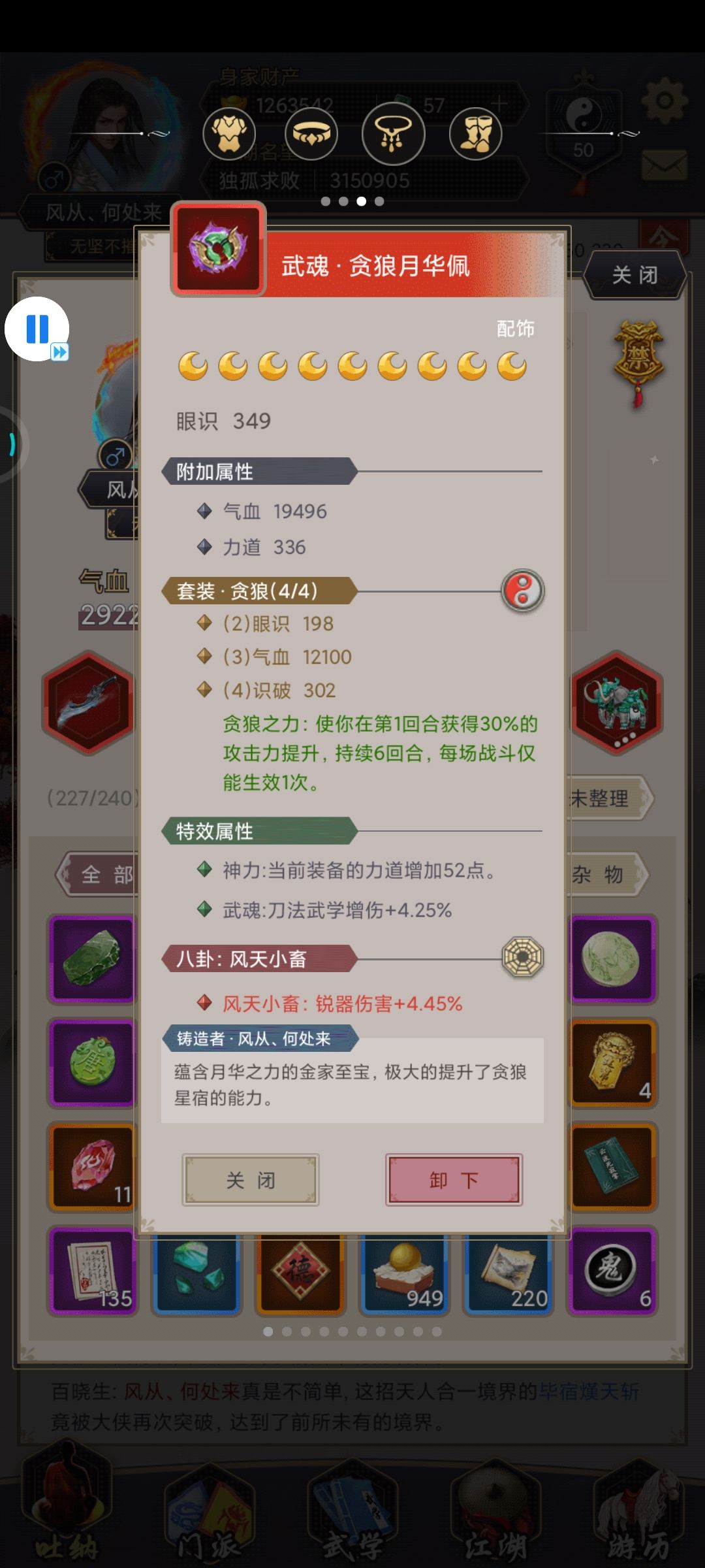 二阶套装玉佩的增伤bug 2