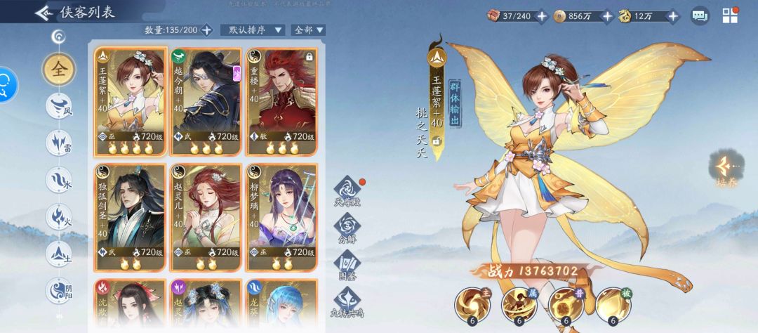 除了氪,如何提升战力? 1